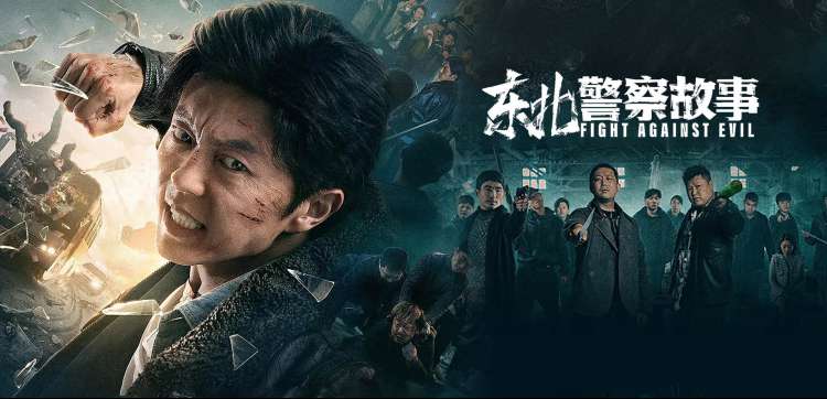 亚洲成人一区二区热播剧集 夜航东岸线